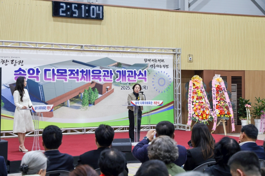 송악 다목적체육관 개관식_1
