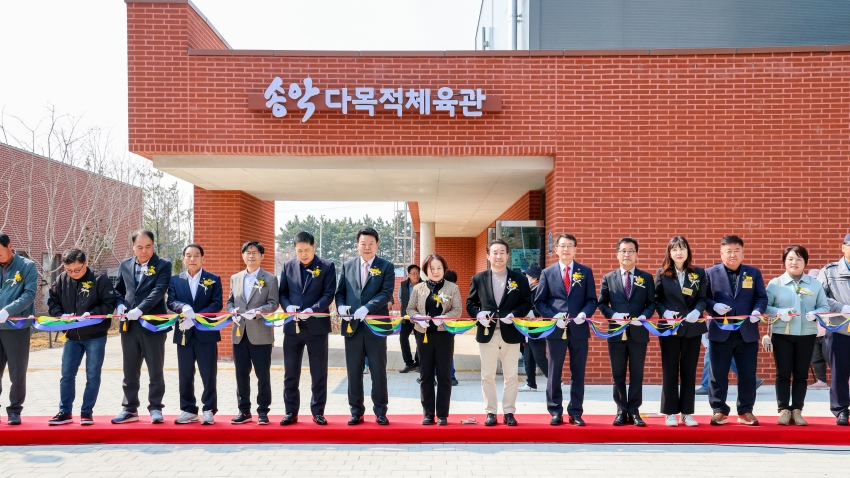 송악 다목적체육관 개관식_3