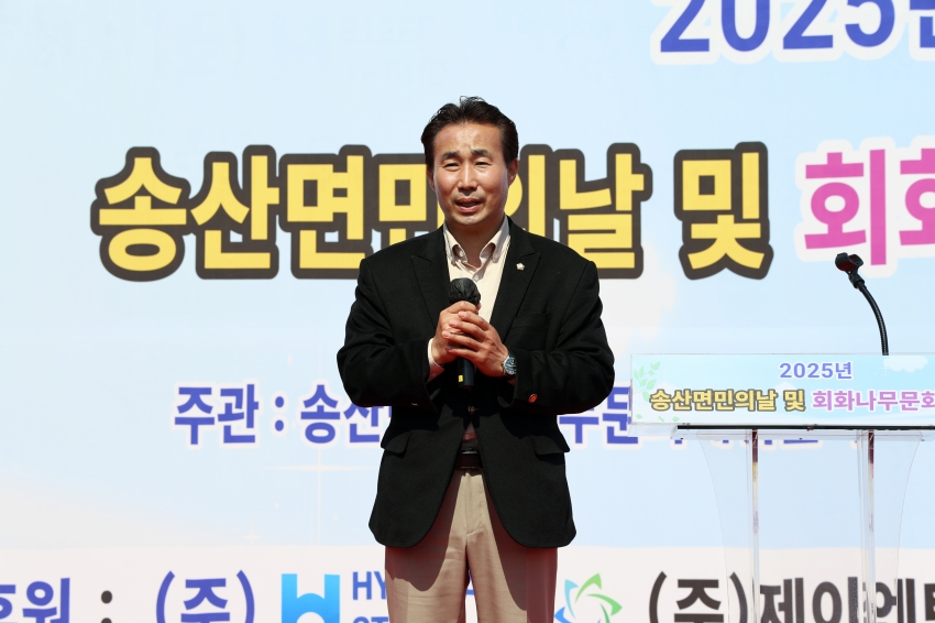 송산면 회화나무 문화행사 및 면민의 날_2