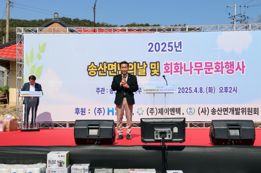 송산면 회화나무 문화행사 및 면민의 날_3