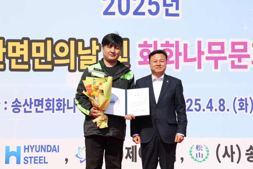 송산면 회화나무 문화행사 및 면민의 날_5