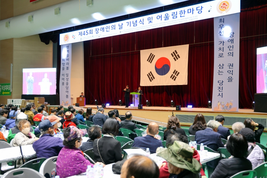 제45회 장애인의 날 기념식 및 어울림 한마당_3