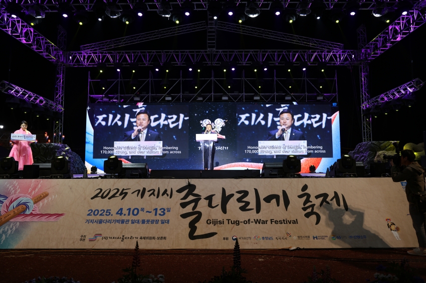 기지시줄다리기 축제 개막식 및 등제 세레머니_0