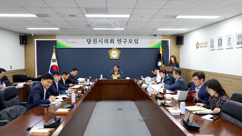 당진시의회 예산결산 연구모임 제2차 회의_0