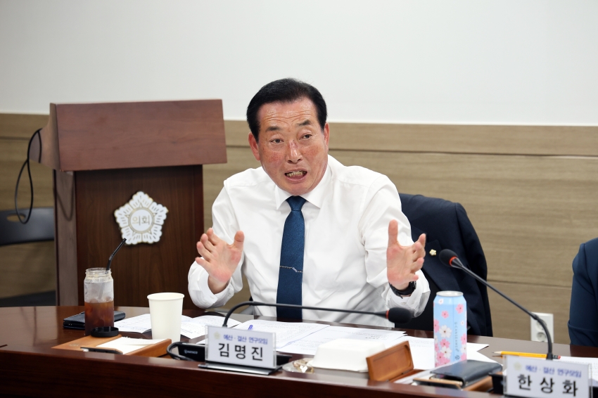 당진시의회 예산결산 연구모임 제2차 회의_3