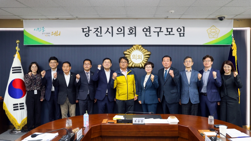 당진시의회 예산결산 연구모임 제2차 회의_6