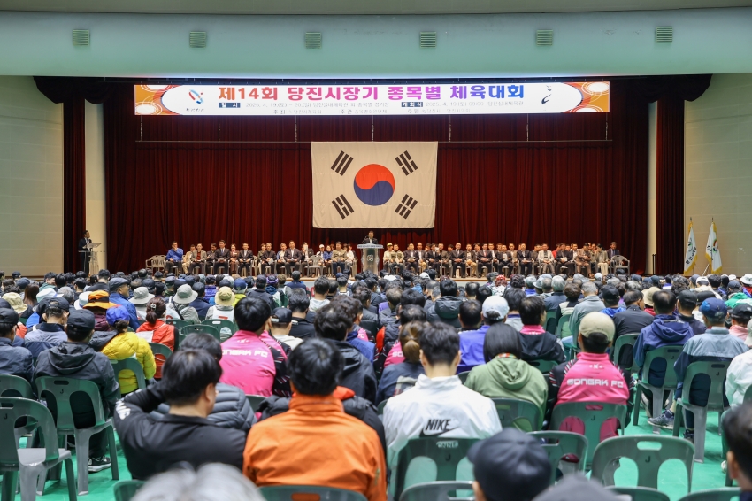 당진시장기 체육대회 _0