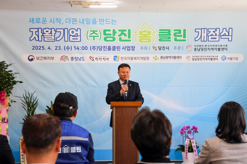 충남당진지역자활센터 자활기업 개점식_0
