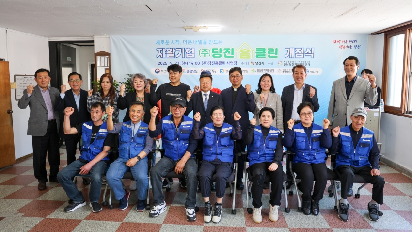 충남당진지역자활센터 자활기업 개점식_2