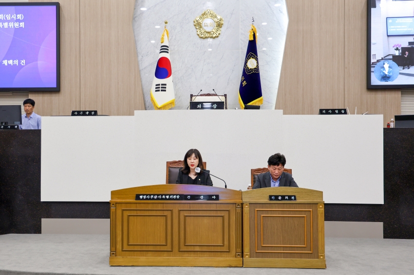 행정사무감사특별위원회_0
