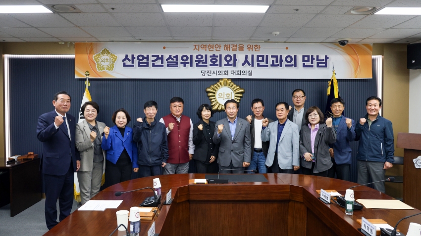 당진시의회 산업건설위원회 대한주택관리사협회 당진지부 간담회_1
