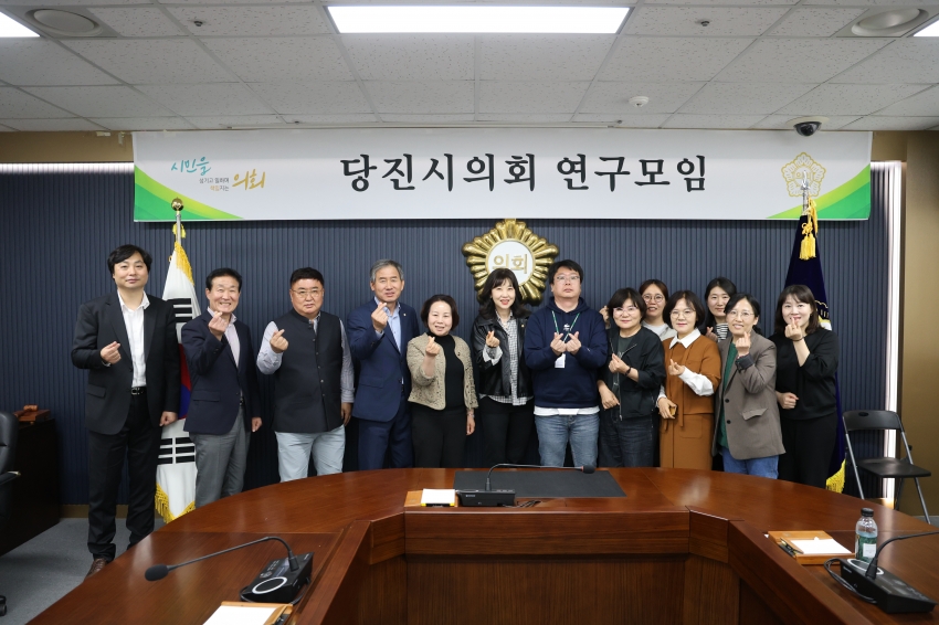 당진시의회 당진시 고령친화도시 연구모임 제2차 회의_2