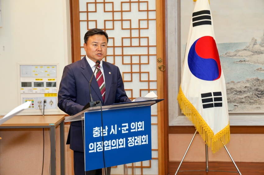 충남시.군의회 의장협의회 제131차 정례회_1