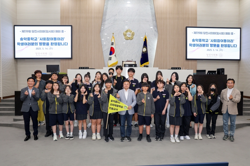 송악중학교 사회참여동아리 당진시의회 견학_2