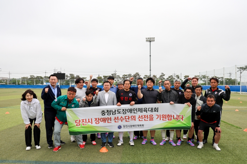 제31회 충남장애인체육대회 선수단 격려_1
