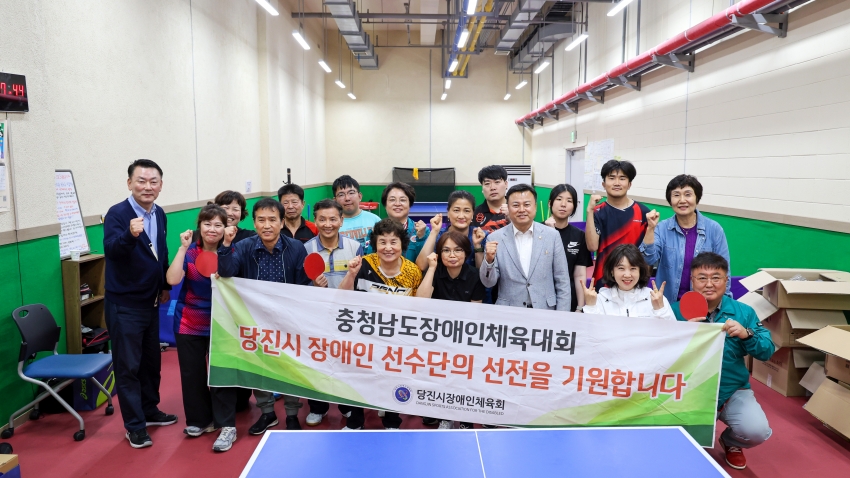 제31회 충남장애인체육대회 선수단 격려_2