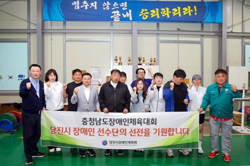 제31회 충남장애인체육대회 선수단 격려_4