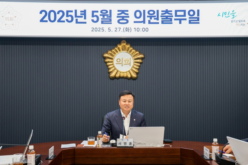 당진시의회 의원출무일_1