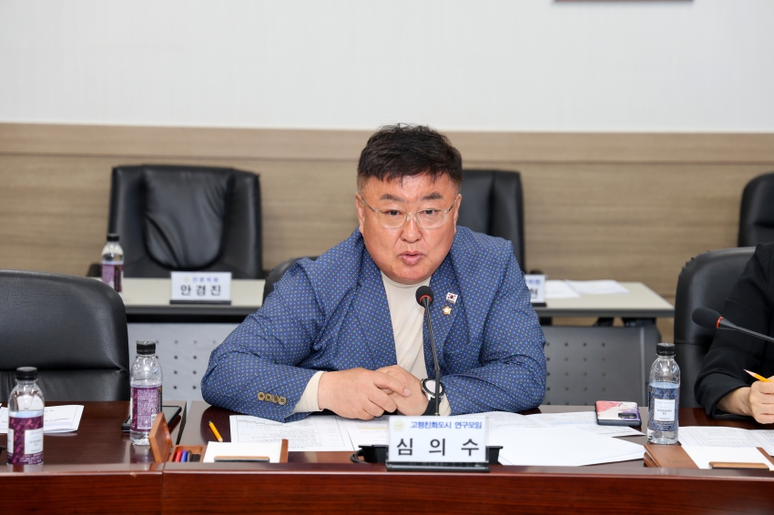 당진시의회 고령친화도시 연구모임 연구용역 착수보고회_3