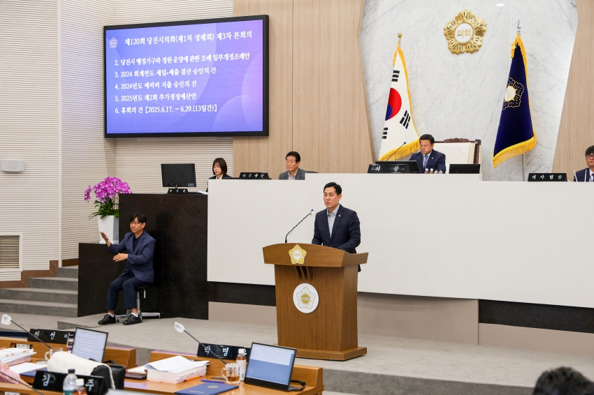 당진시의회 제120회 정례회 제3차 본회의_3