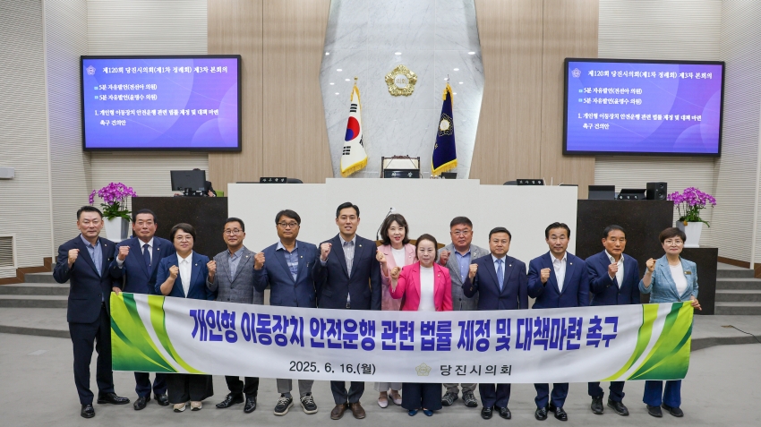 당진시의회 제120회 정례회 제3차 본회의_4