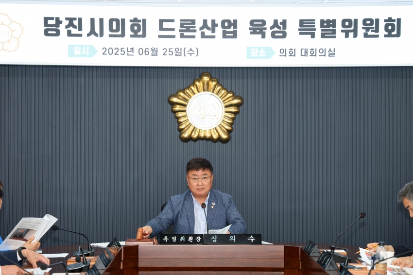 드론산업 육성 특별위원회 회의_1
