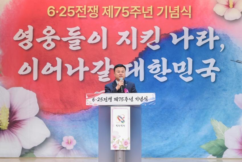 제75주년 6.25전한국전쟁 기념식_1