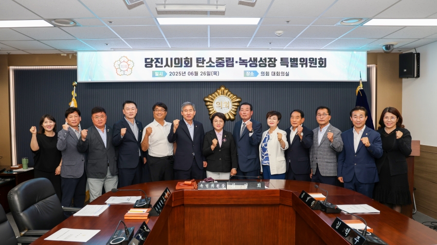 당진시의회 탄소중립 녹색성장 특별위원회_3