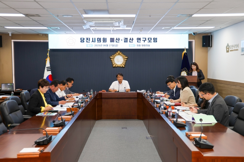 당진시의회 제3차 예산.결산 연구모임 회의_0
