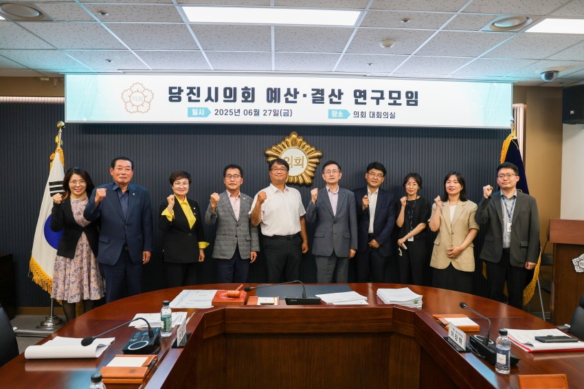 당진시의회 제3차 예산.결산 연구모임 회의_2