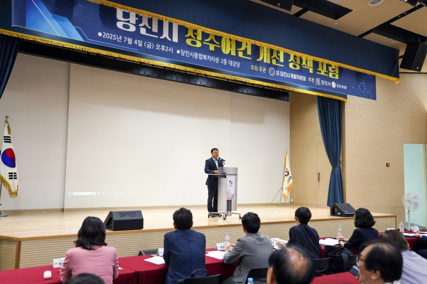 (사)당진시개발위원회 포럼_2
