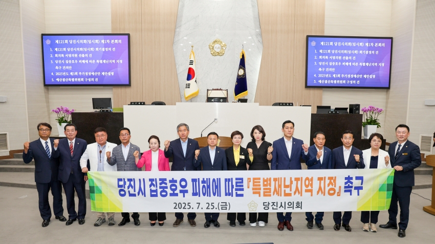 당진시의회 제121회 임시회 제1차 본회의_5