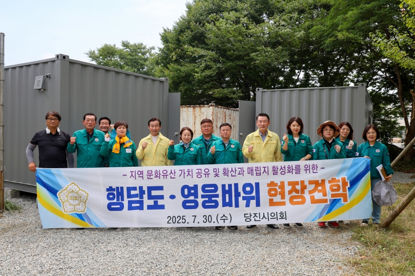 당진시의회 현장 견학_1