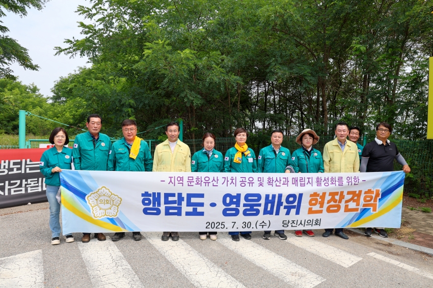 당진시의회 현장 견학_2