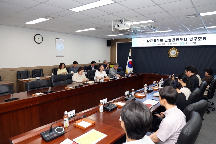 당진시의회 고령친화도시 연구모임_0