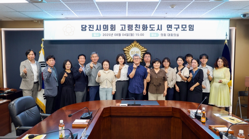 당진시의회 고령친화도시 연구모임_2