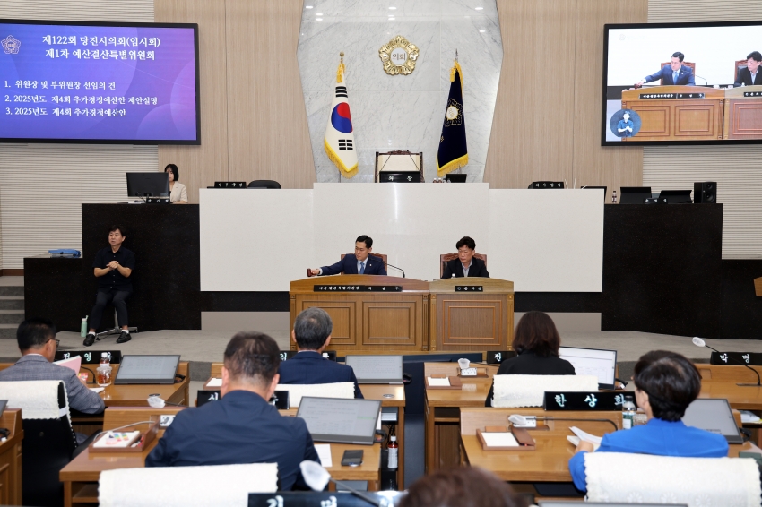 당진시의회 제122회 임시회 제1차 예산결산특별위원회_3