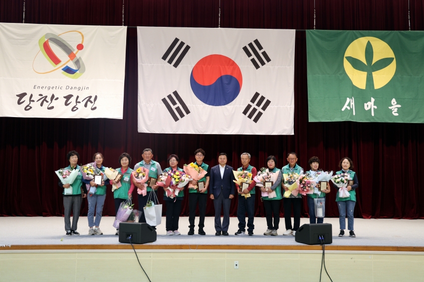 2025년 당진시 새마을지도자 수련대회_1