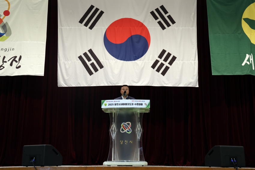 2025년 당진시 새마을지도자 수련대회_4