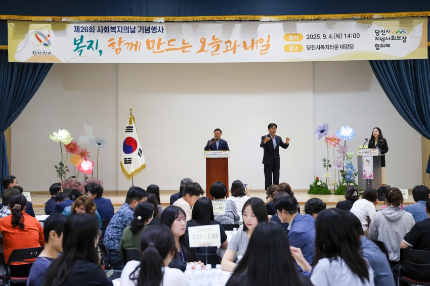 제26회 사회복지사의 날 기념행사_0