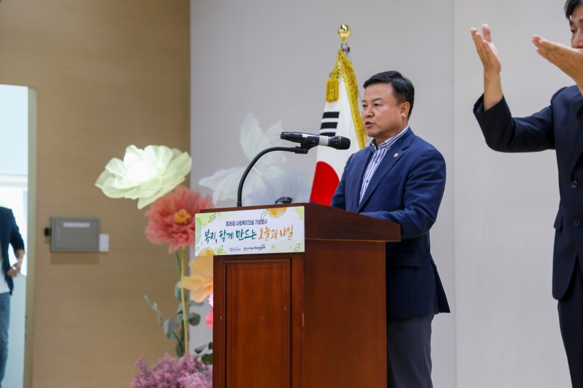 제26회 사회복지사의 날 기념행사_2