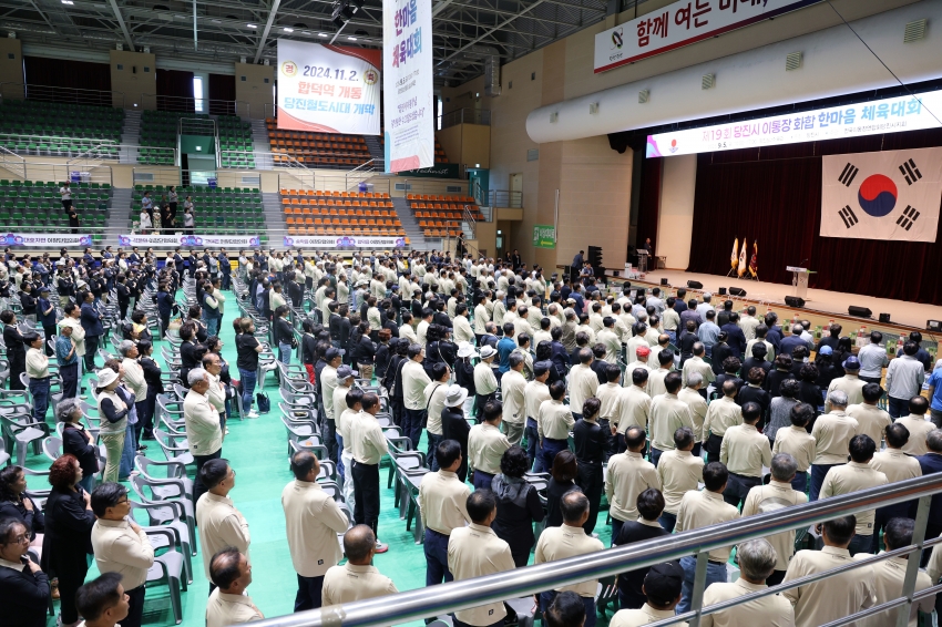 제19회 당진시 이통장 화합 한마음 체육대회_0