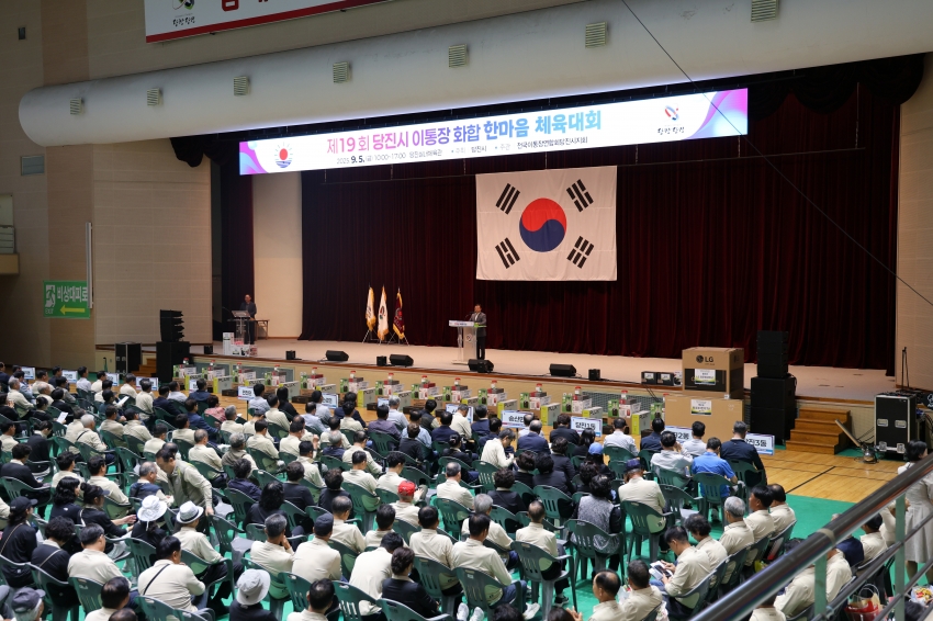 제19회 당진시 이통장 화합 한마음 체육대회_2