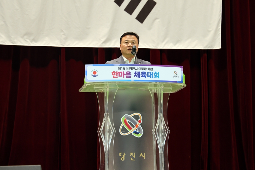 제19회 당진시 이통장 화합 한마음 체육대회_4