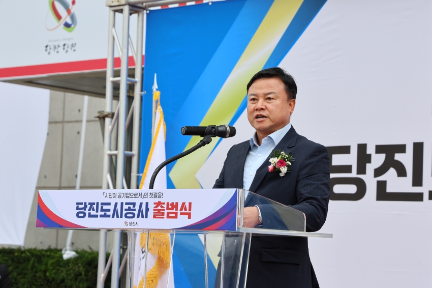 당진도시공사 출범식_1