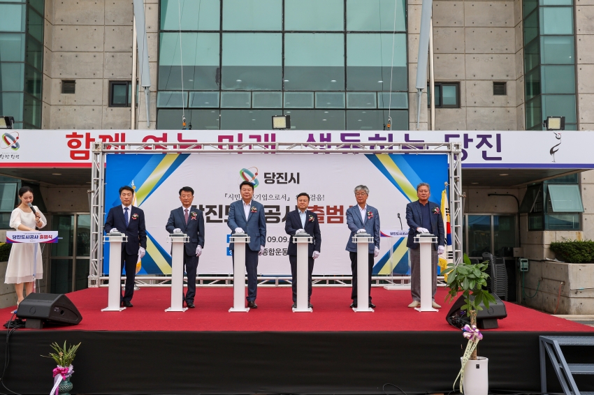 당진도시공사 출범식_2
