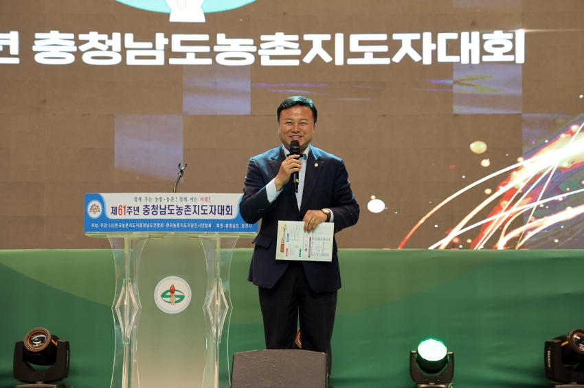 (사)한국농촌지도자 충청남도 연합회 충남농촌지도대회_1