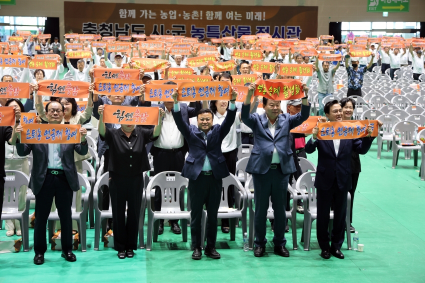 (사)한국농촌지도자 충청남도 연합회 충남농촌지도대회_4