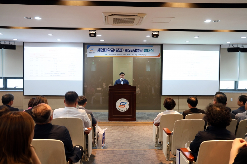 세한대학교 충남사업단 RISE 발대식_0