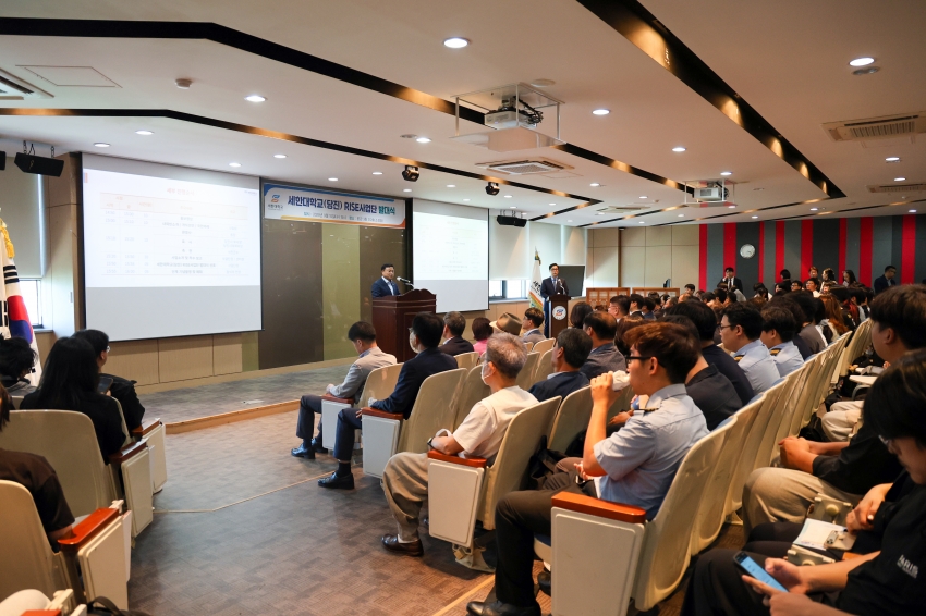 세한대학교 충남사업단 RISE 발대식_2